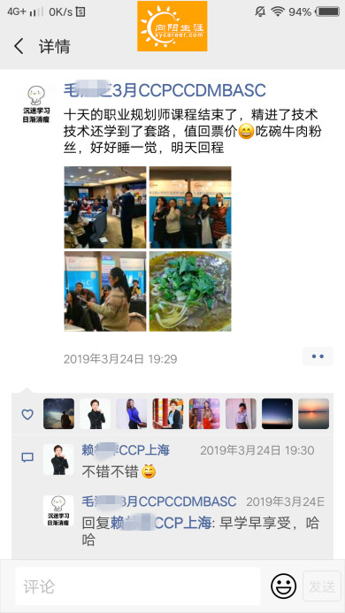 BSC職業(yè)規(guī)劃咨詢導(dǎo)師培訓(xùn)交流