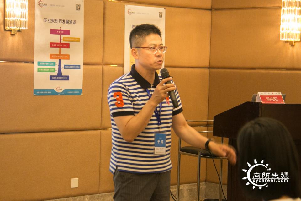 生涯規(guī)劃師