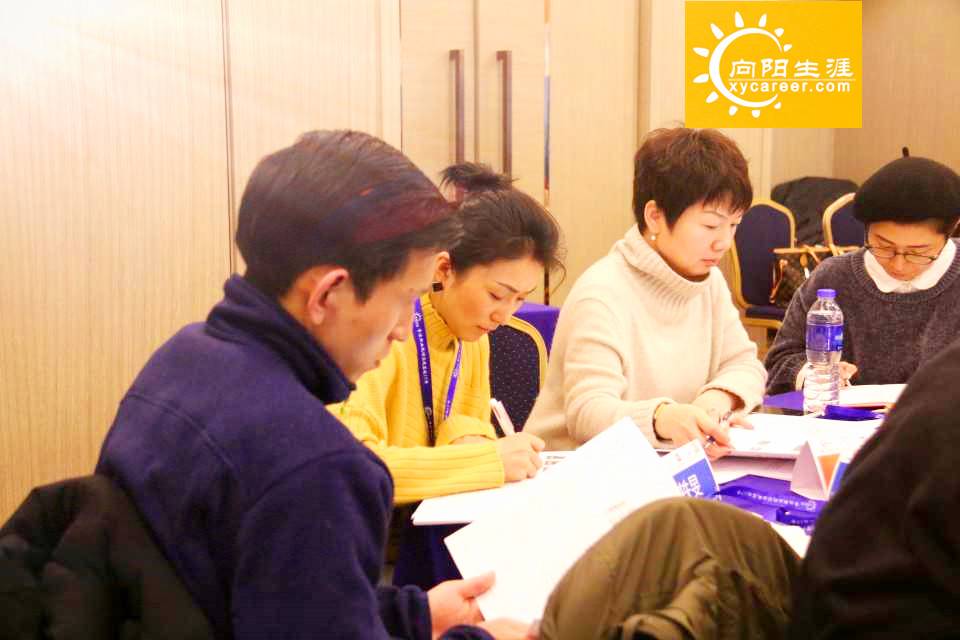 生涯規(guī)劃師