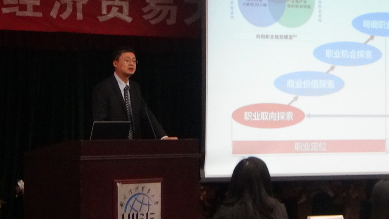 向陽生涯走進北京名高校系列活動大幕正式開啟