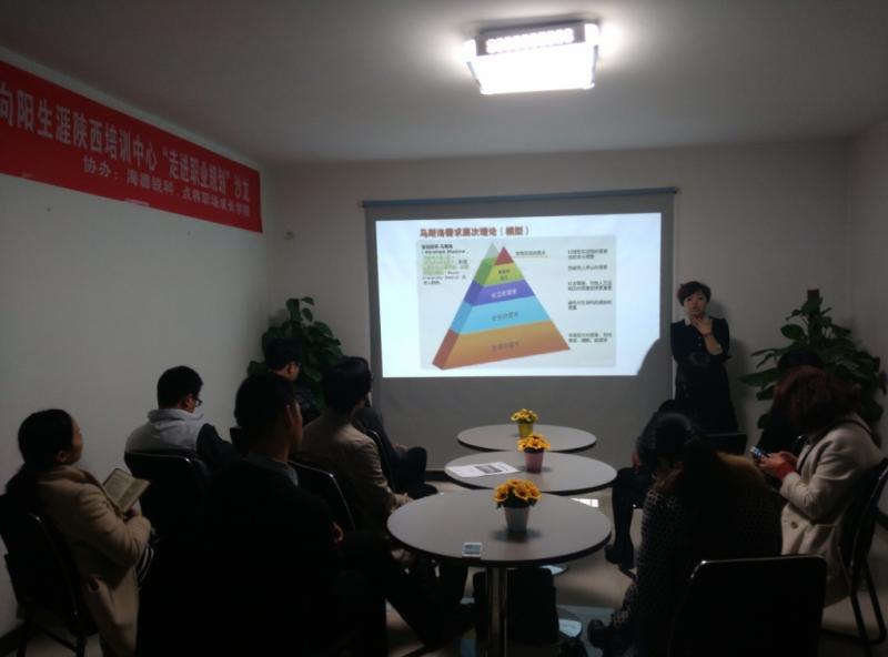 重量級嘉賓登陸西安！為您分享職業(yè)規(guī)劃歷程