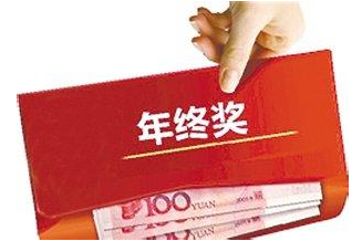 故事：老王的年終獎，值得反復(fù)玩味！