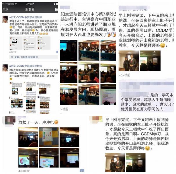 誰奮斗在職業(yè)規(guī)劃最前線？