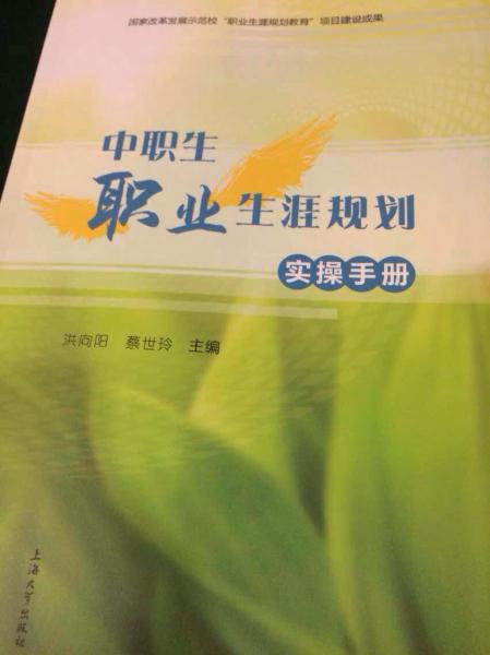 誰奮斗在職業(yè)規(guī)劃最前線？