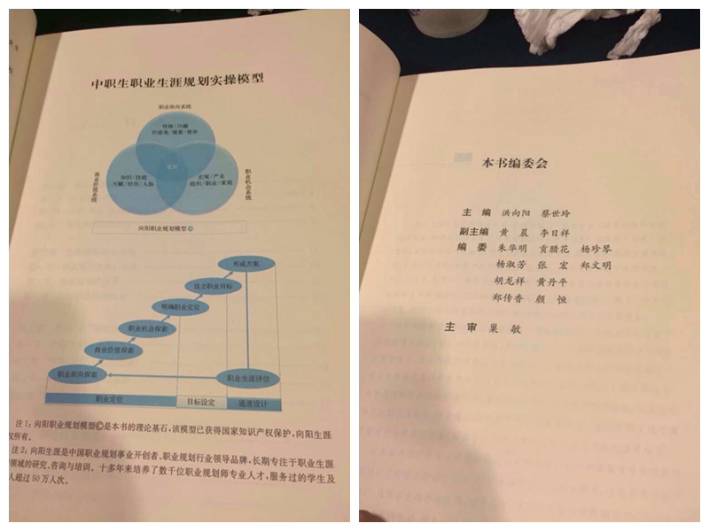 誰奮斗在職業(yè)規(guī)劃最前線？