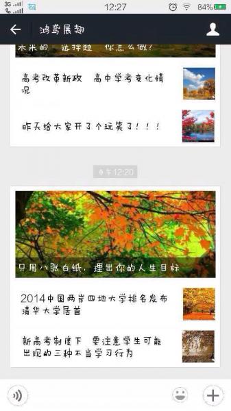 誰奮斗在職業(yè)規(guī)劃最前線？