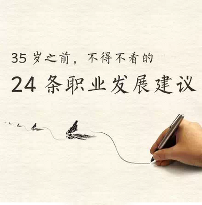 35歲還在招聘網(wǎng)站投遞簡歷跳槽，改反省了！