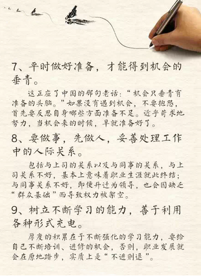 35歲還在招聘網(wǎng)站投遞簡歷跳槽，改反省了！