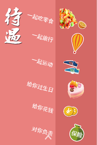 向陽生涯招聘：2015帶你一起飛