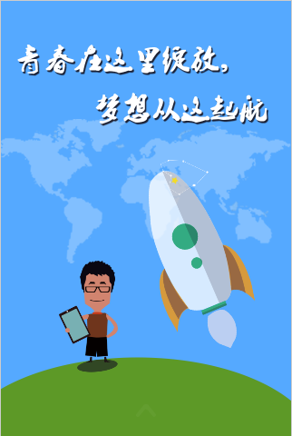 向陽生涯招聘：2015帶你一起飛