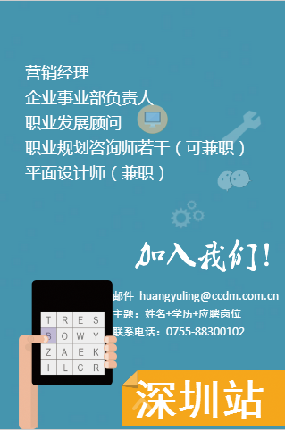 向陽生涯招聘：2015帶你一起飛