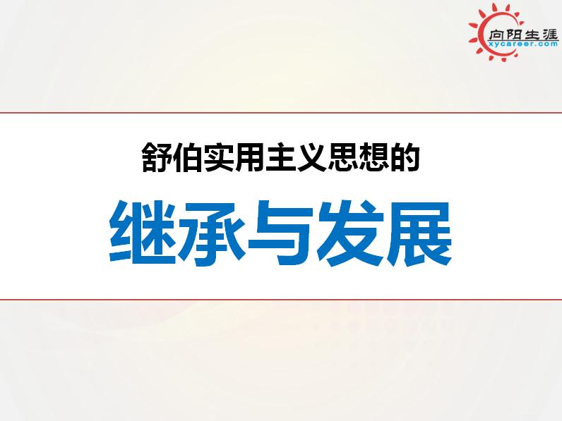 生涯規(guī)劃師，你想象不到的精彩！