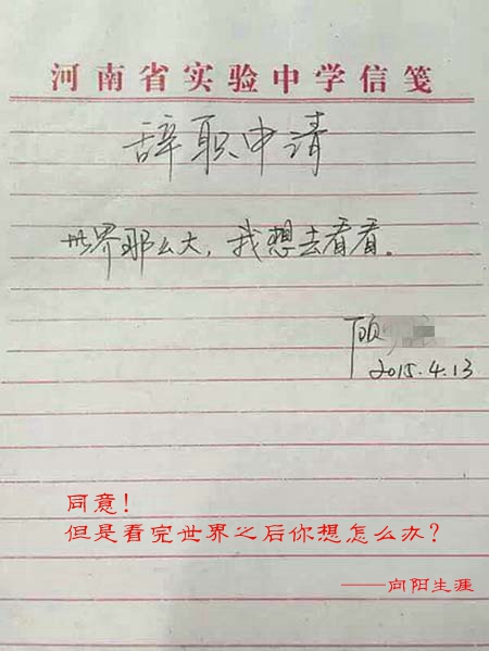 世界那么大，誰不想去看看